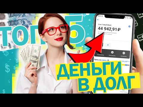 Какие последствия неуплаты микрокредита?