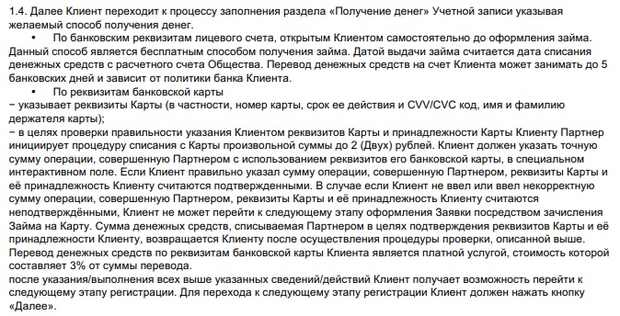 Ниже представлены актуальные купоны и купоны Кредит Стар CreditStar Проверьте!